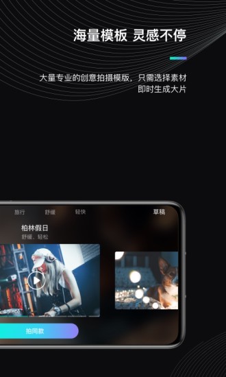 MOZAGenie手机最新版图3