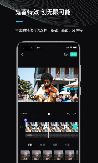 MOZAGenie手机最新版图5