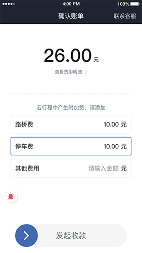 华哥出行司机端无广告版图2