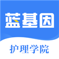 护理考研护士护师安卓免费版