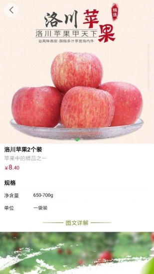 无忧买菜通用版图1