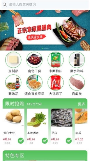 无忧买菜通用版图3