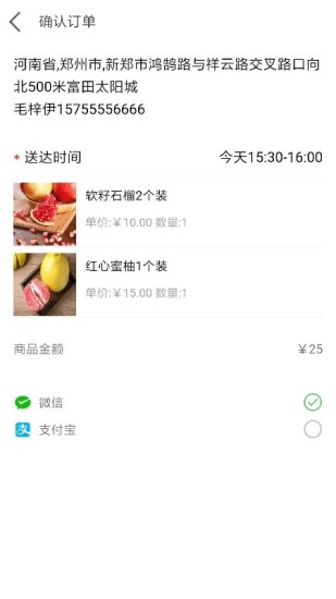 无忧买菜通用版图2