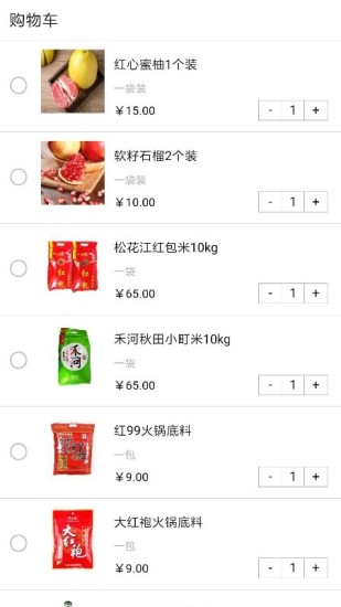 无忧买菜通用版图5