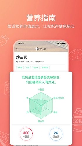 美食杰手机最新版图1