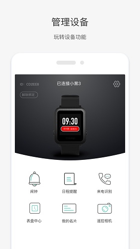 唯乐手机正版图3