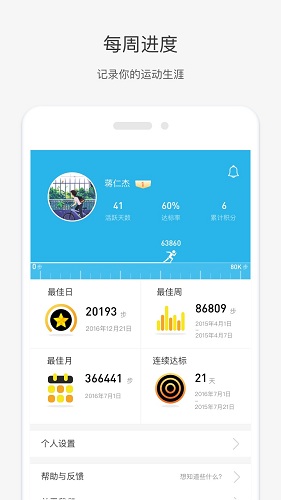 唯乐手机正版图4
