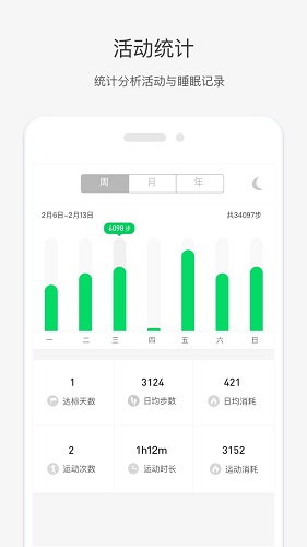 唯乐手机正版图1