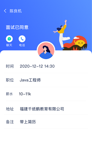 码上优聘正版图1