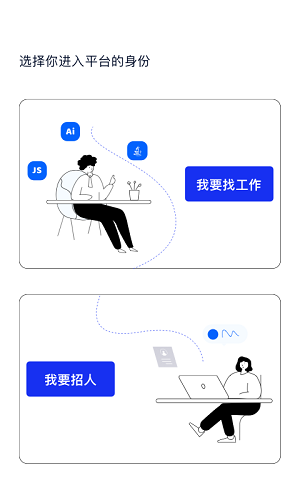 码上优聘正版图2