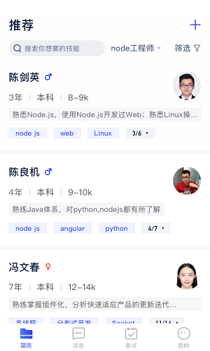 码上优聘正版图4