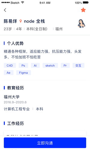 码上优聘正版图3