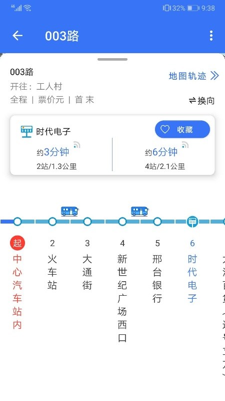 邢襄出行手机免费版图1