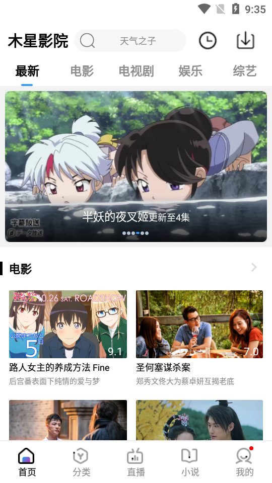 木星影视直装版图2