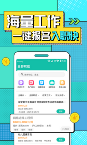 真香兼职-兼职赚钱官方最新版图1