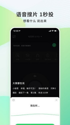电视果tv版图1