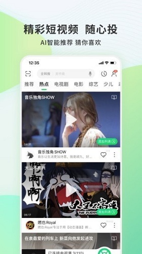 电视果tv版图4