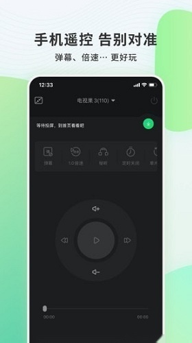 电视果tv版图5