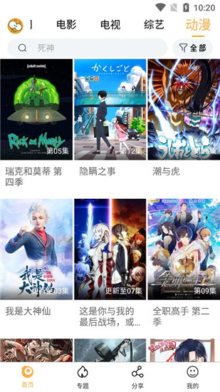 看吧影视安卓官方版图1