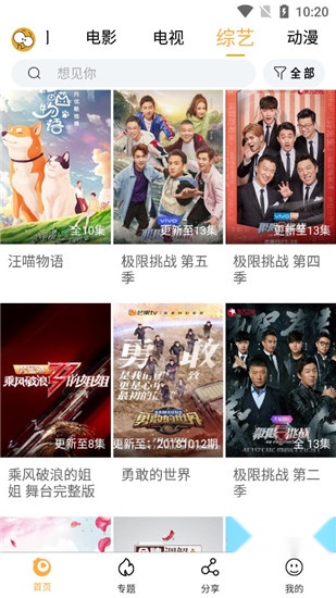 看吧影视安卓官方版图3