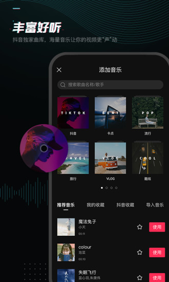剪映版图5