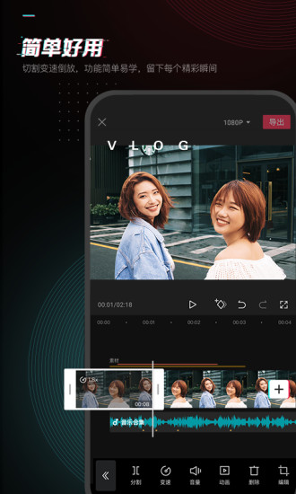 剪映版图1