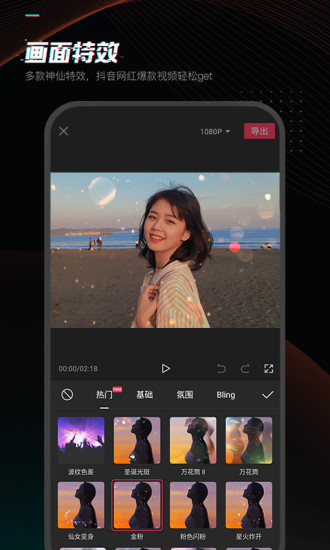 剪映版图3