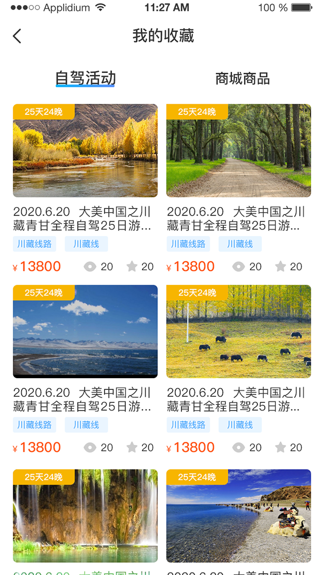 小朱自驾安卓免费版图2