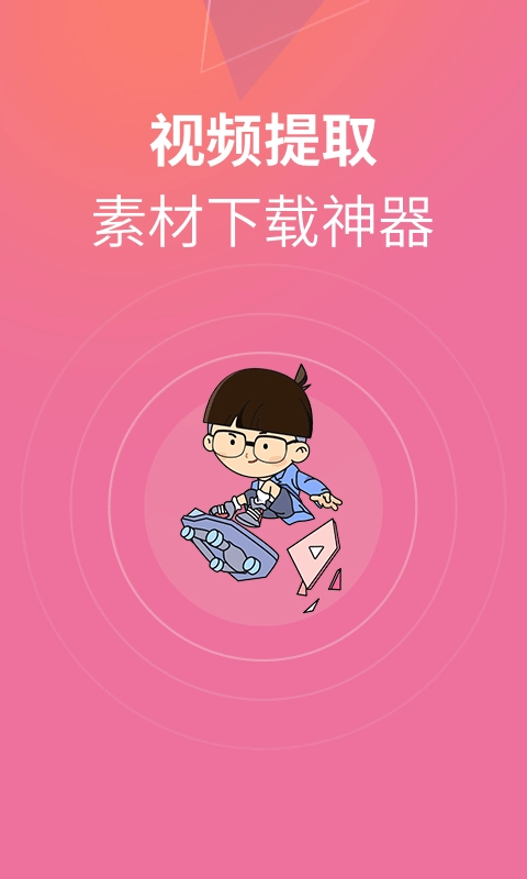 闪电素材君官方正版图1