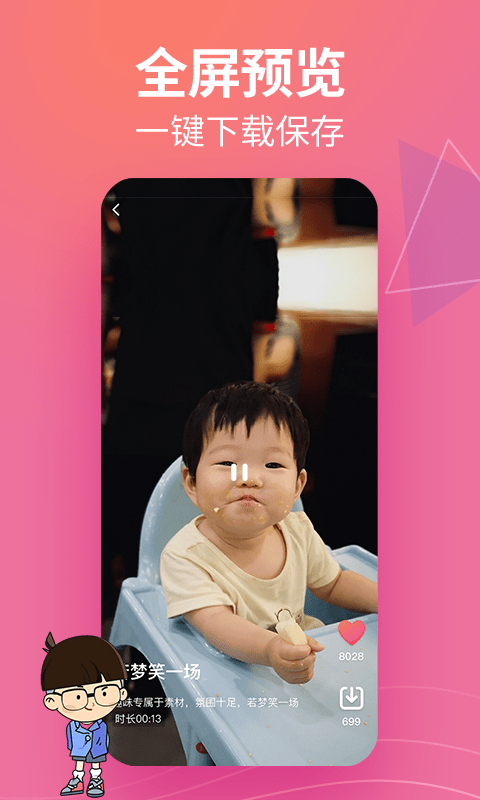 闪电素材君官方正版图3