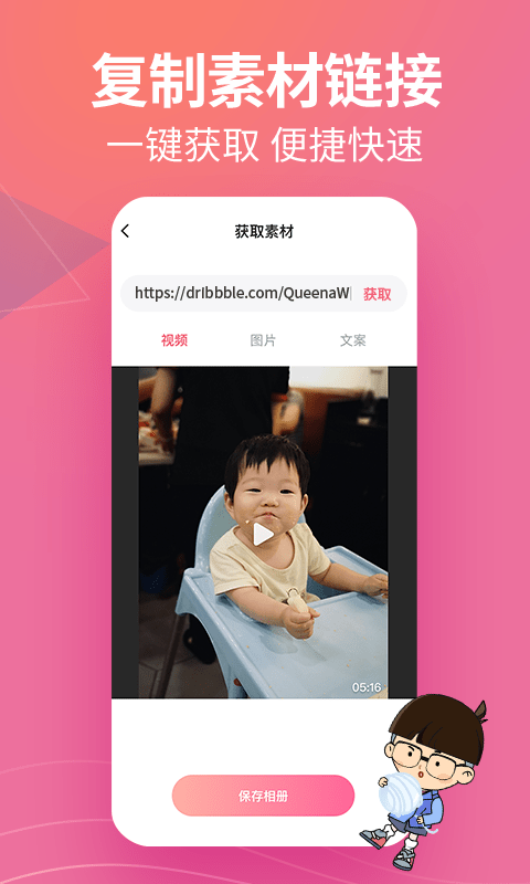 闪电素材君官方正版图2
