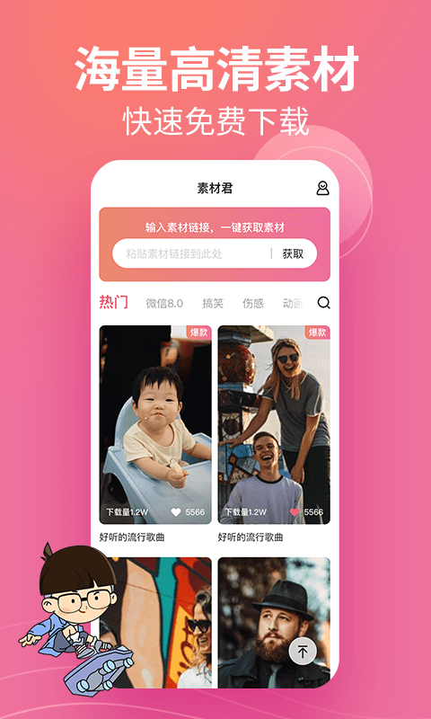 闪电素材君官方正版图4