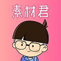 闪电素材君官方正版