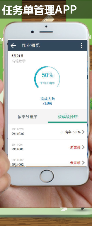 贵州微课任务单官方版图2