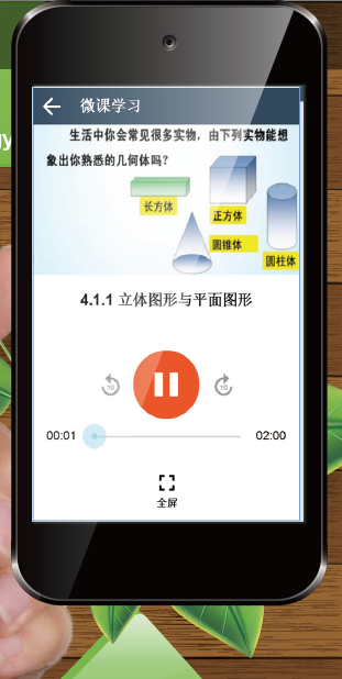 贵州微课任务单官方版图1