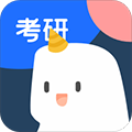 鲸小爱考研官方正版