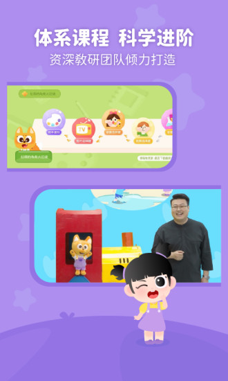泡泡狐口才官方最新版图3