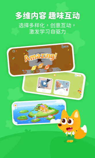 泡泡狐口才官方最新版图4