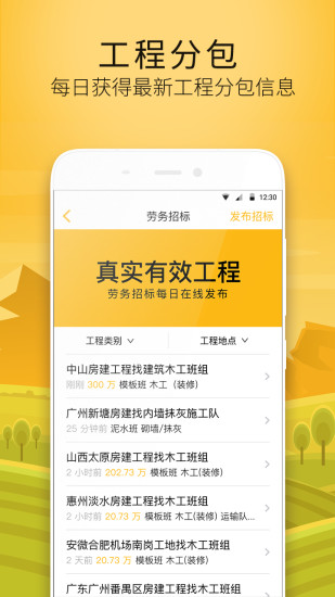 建造工手机版图2