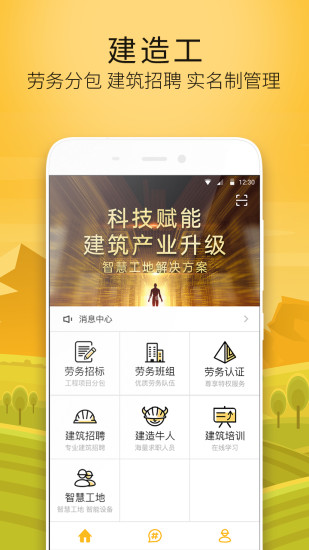 建造工手机版图5