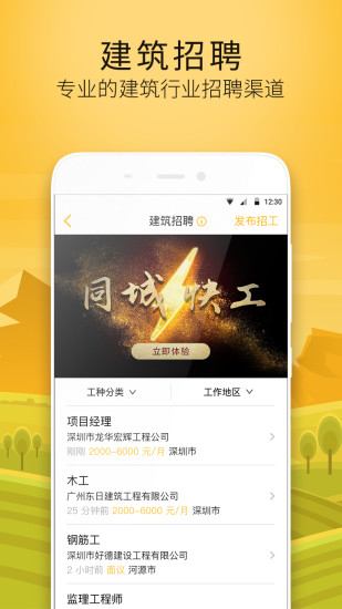 建造工手机版图3