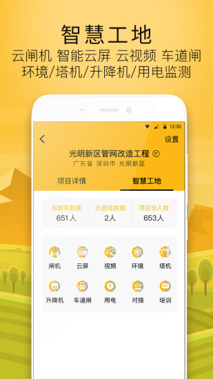 建造工手机版图1