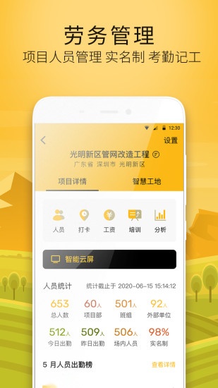 建造工手机版图4