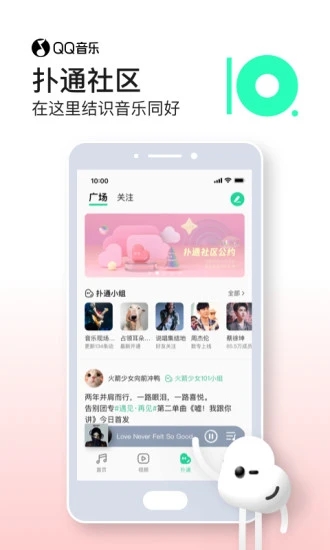 QQ音乐精简版图4