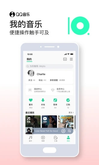 QQ音乐精简版图3