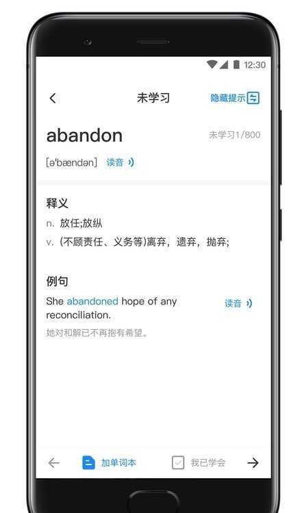西培专升本单词本免费版图1