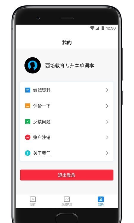 西培专升本单词本免费版图3