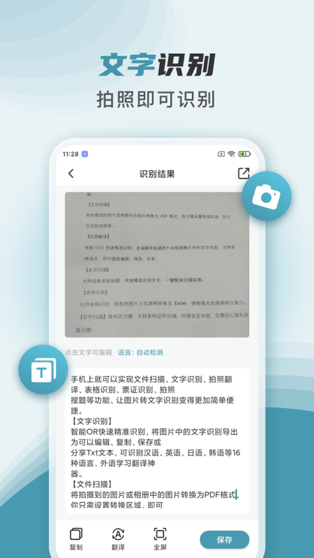 文件扫描快宝最新免费版图2