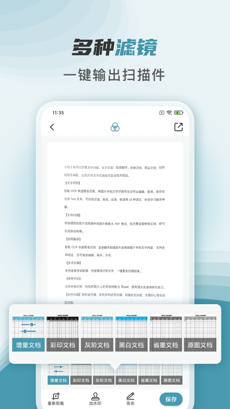 文件扫描快宝最新免费版图1