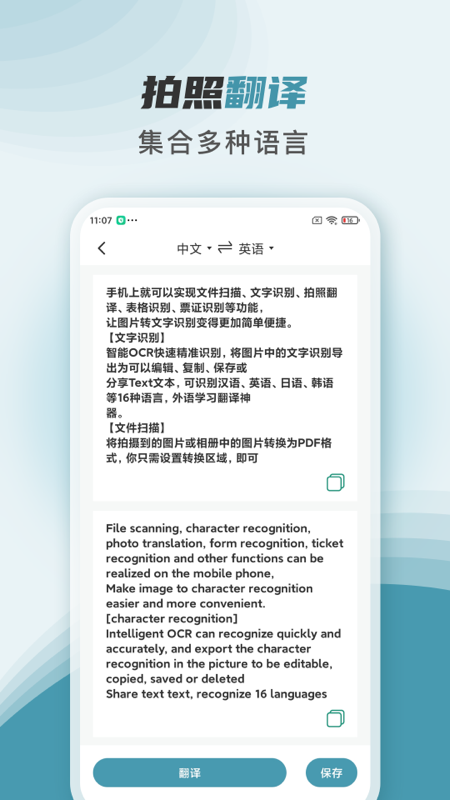 文件扫描快宝最新免费版图3
